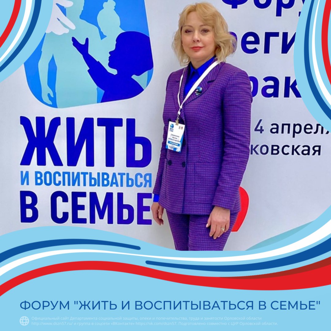 Форум «Жить и воспитываться в семье» Форум «Жить и воспитываться в семье»