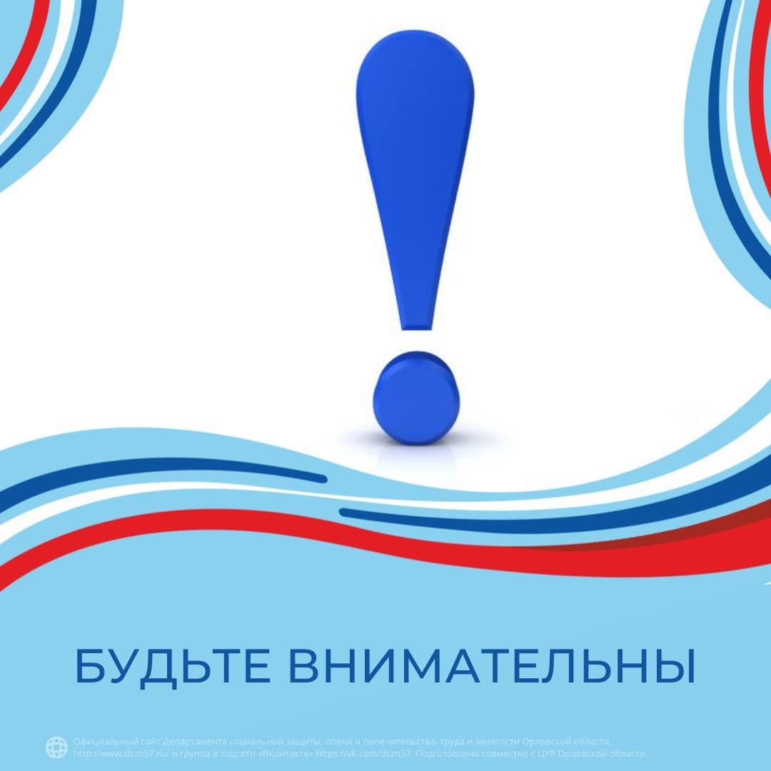 Будьте внимательны Будьте внимательны