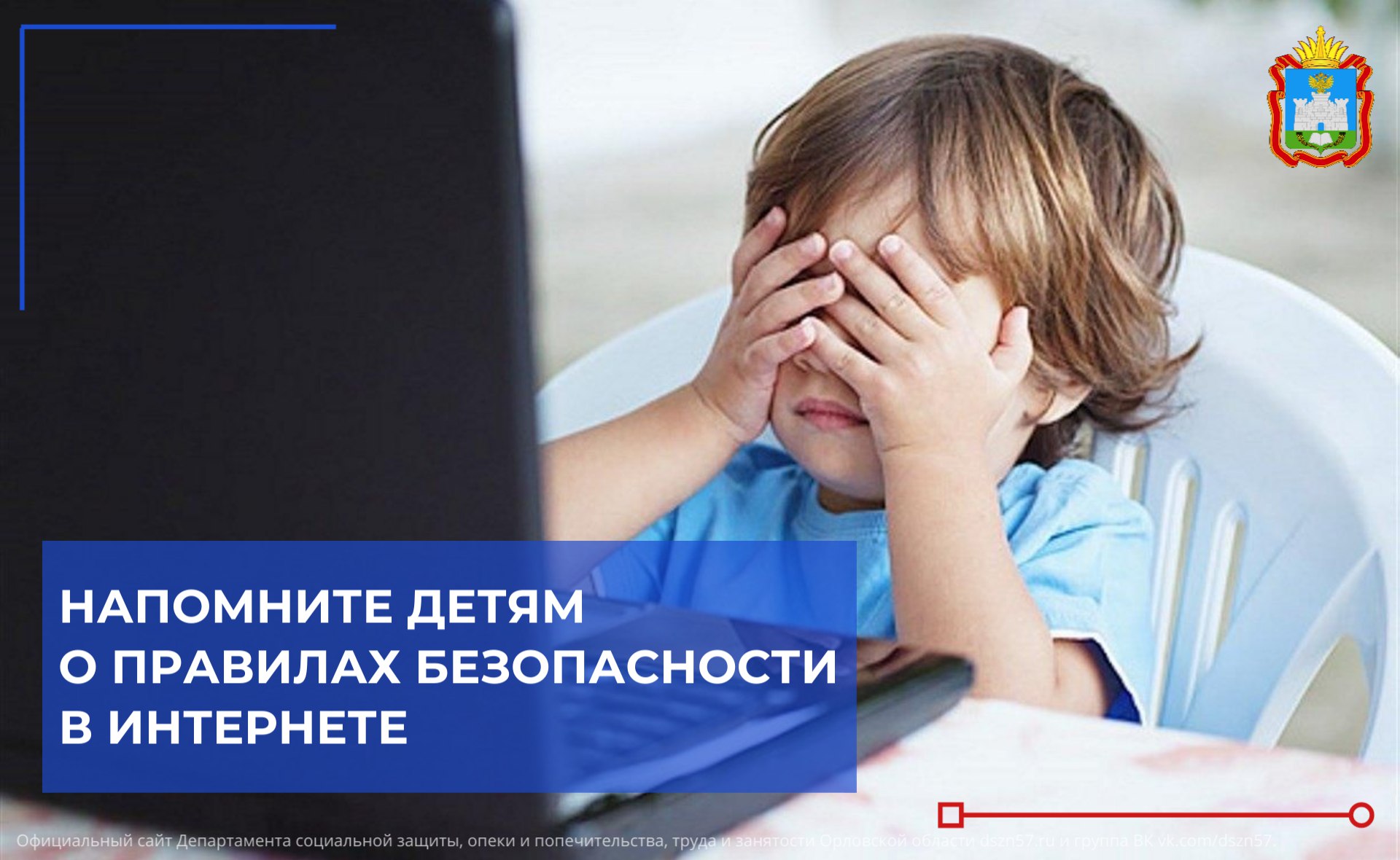А ваши дети знают, как безопасно пользоваться Интернетом?