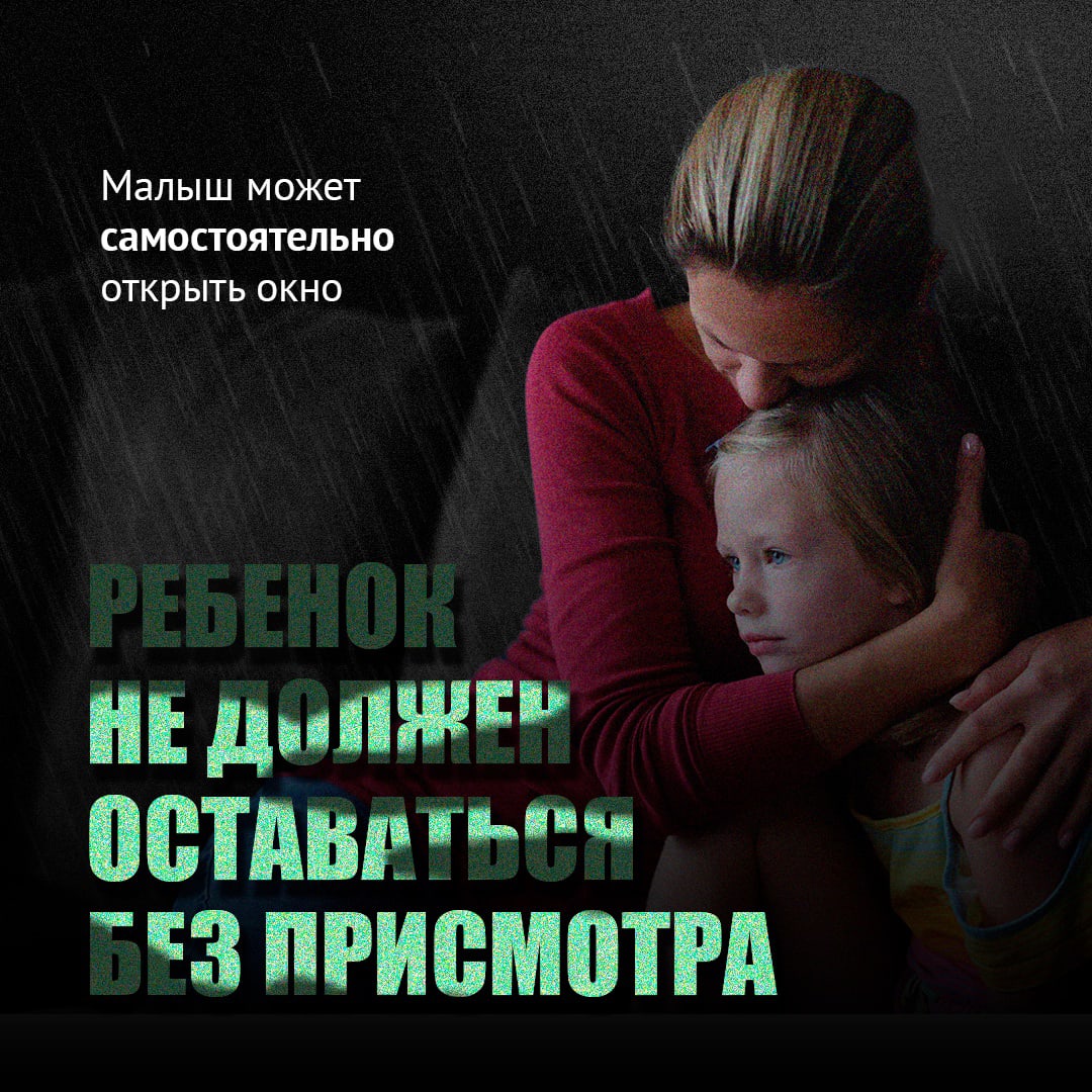 В российских регионах растет число случаев выпадения детей из окон