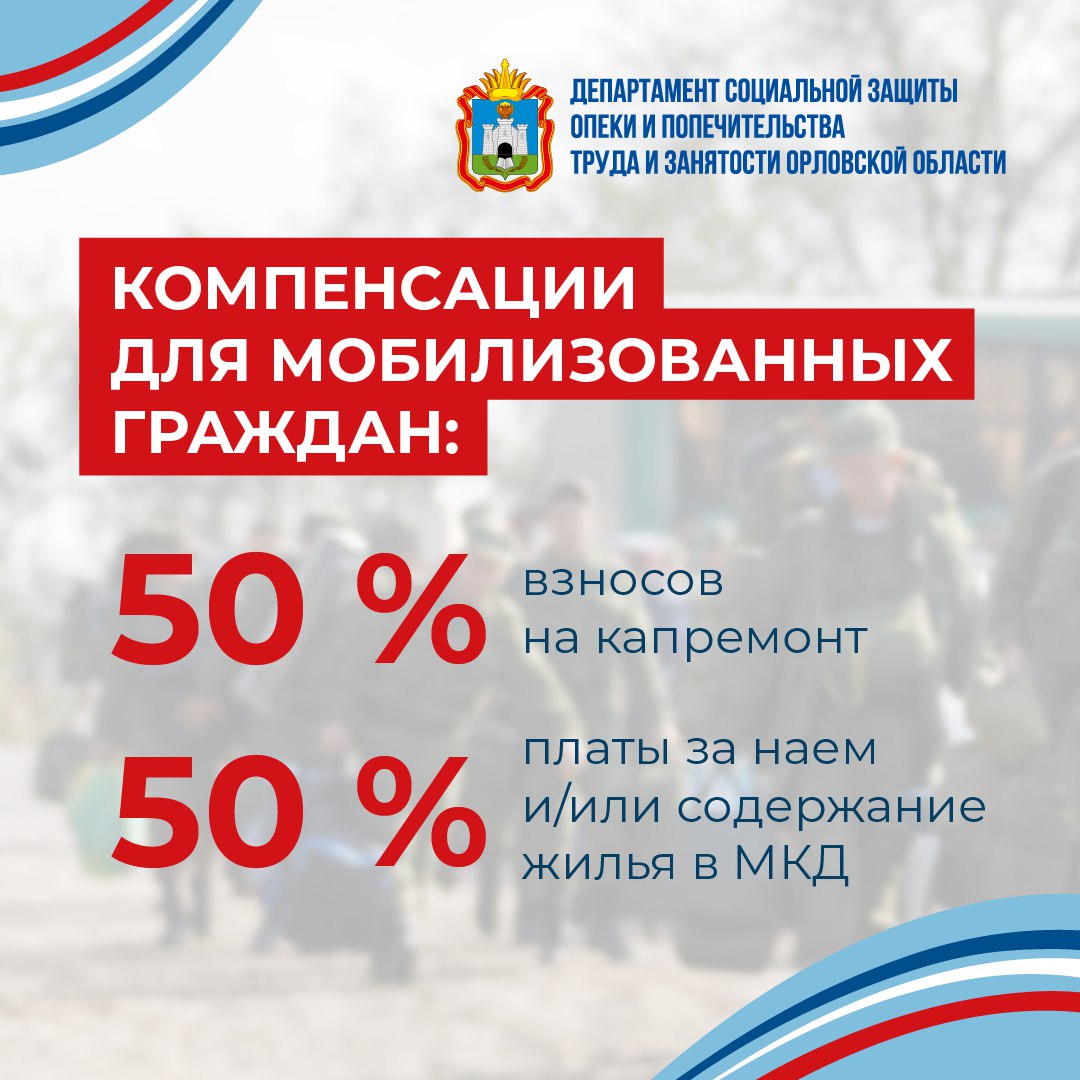 Порядок предоставления ежемесячной денежной компенсации расходов мобилизованным гражданам и членам их семей Порядок предоставления ежемесячной денежной компенсации расходов мобилизованным гражданам и членам их семей