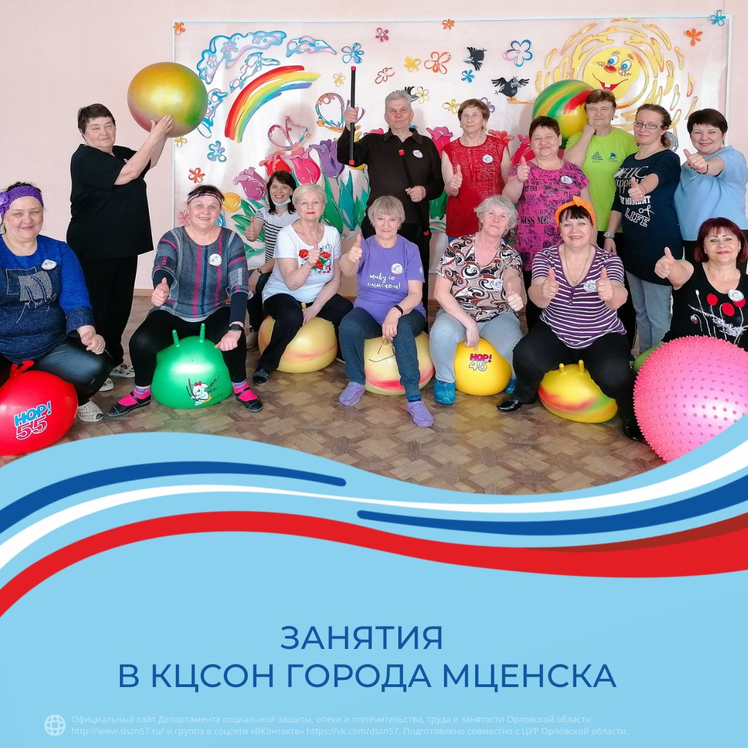 Занятия в КЦСОН города Мценска Занятия в КЦСОН города Мценска