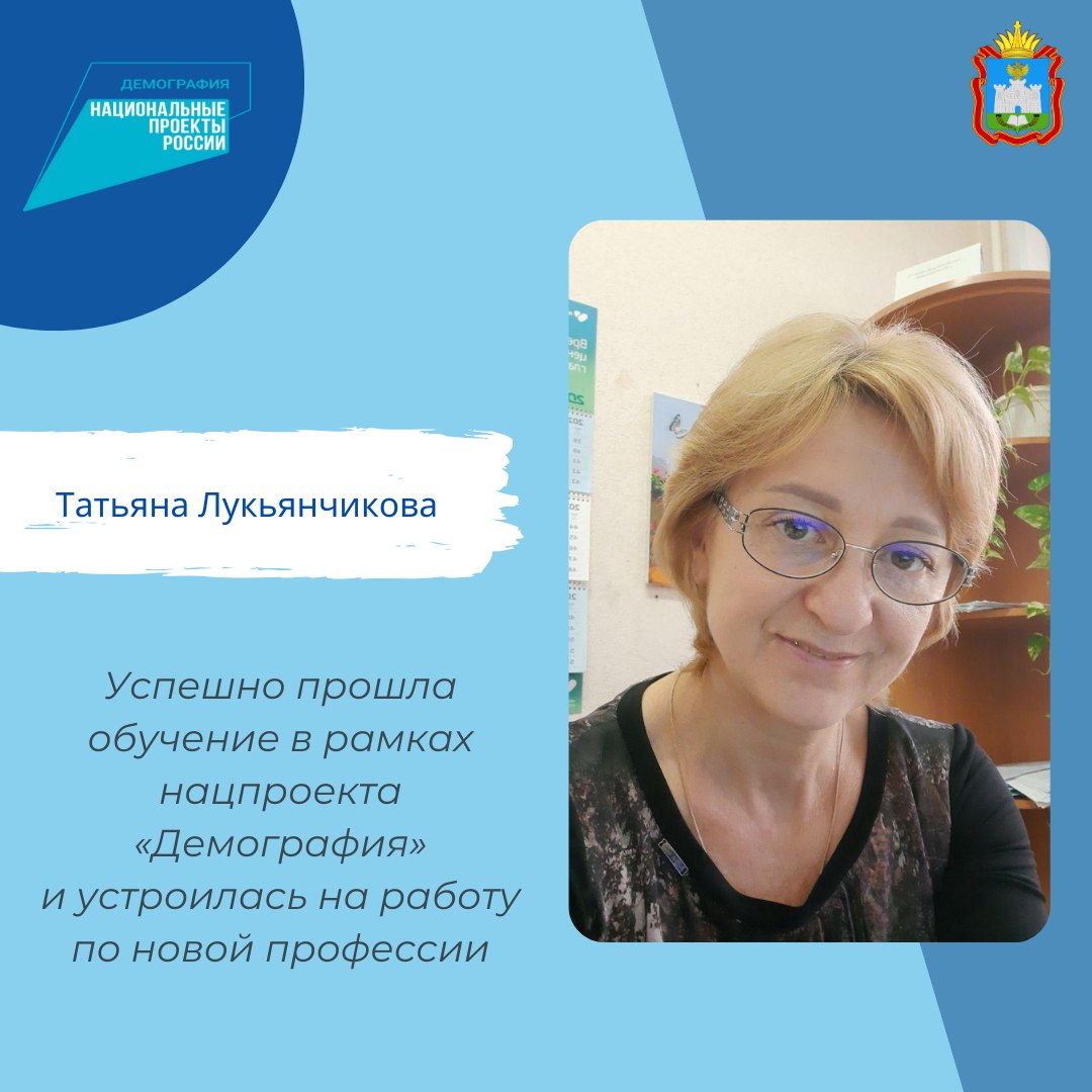 Обучение в рамках нацпроекта «Демография» Обучение в рамках нацпроекта «Демография»