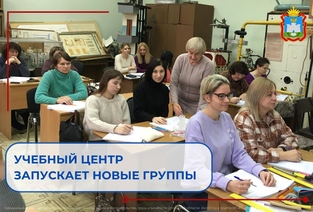 Учебный центр запускает новые группы