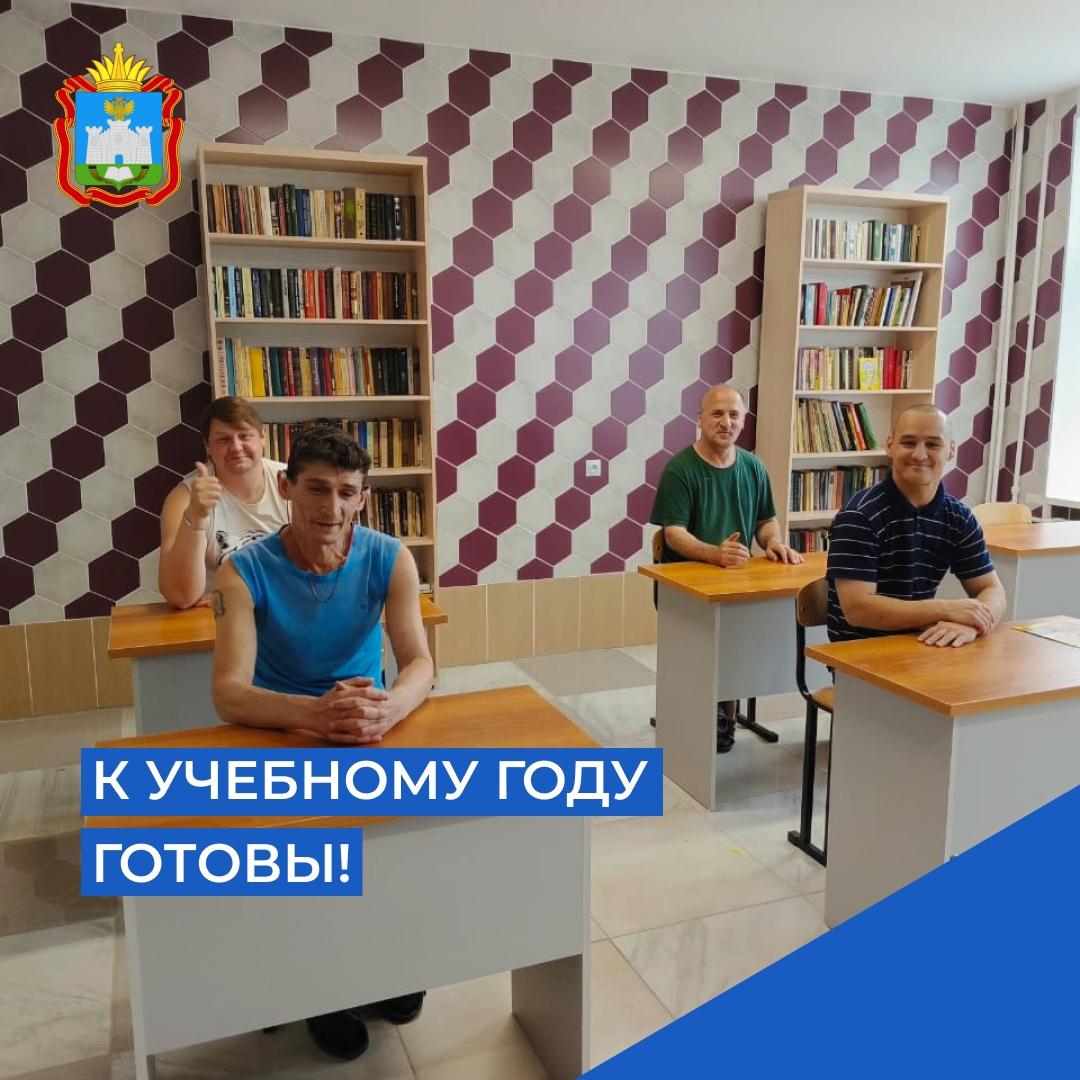 В Доме социального обслуживания "Добринский" идет подготовка к новому учебному году