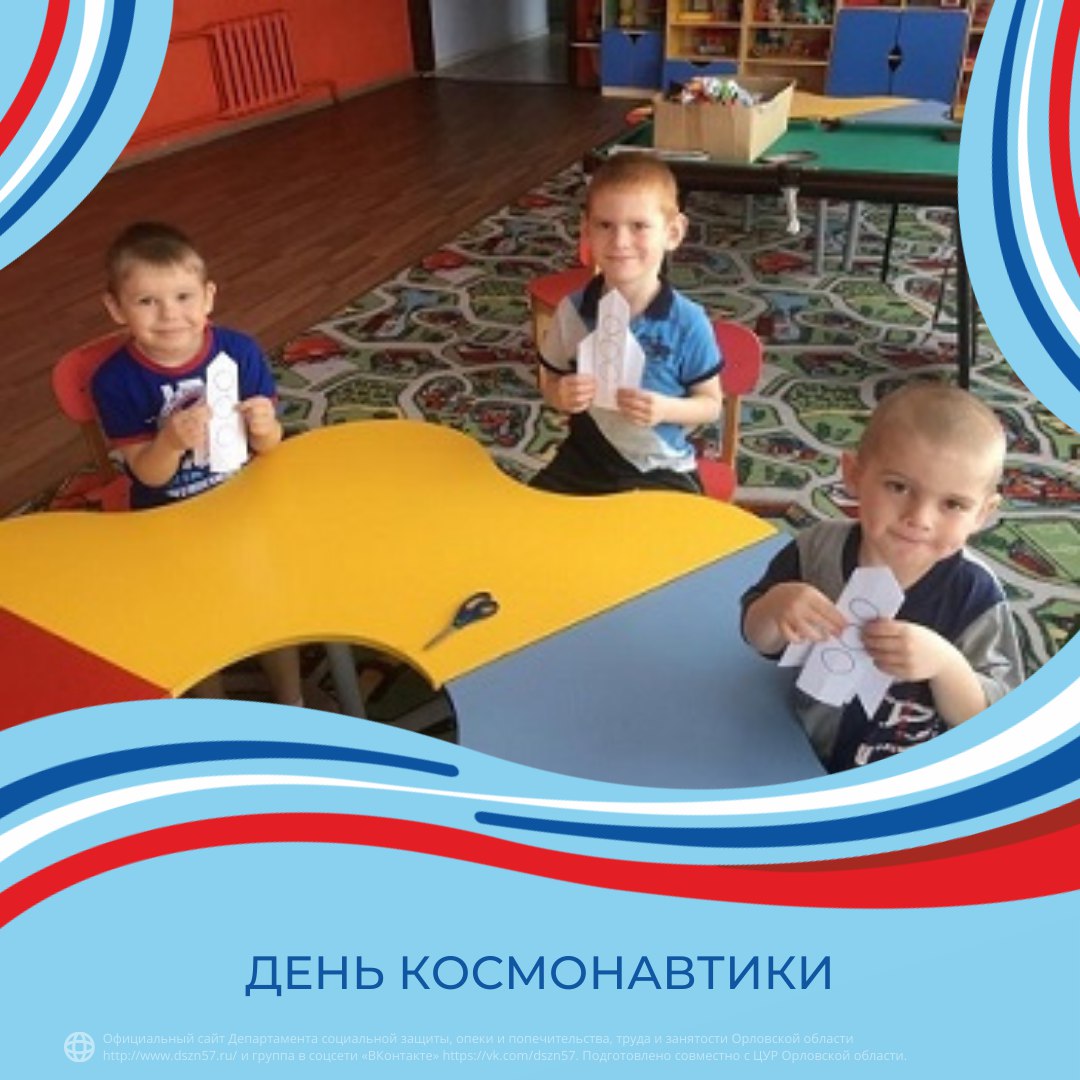 День космонавтики День космонавтики