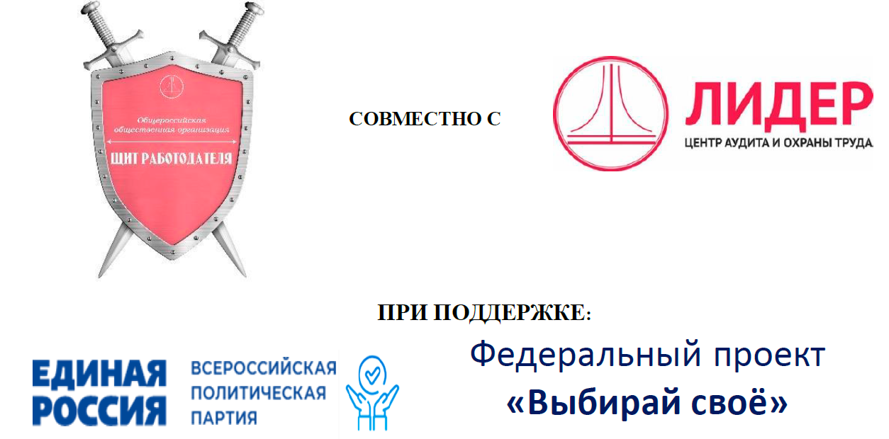 Проект «Повышение эффективности соблюдения трудового законодательства»