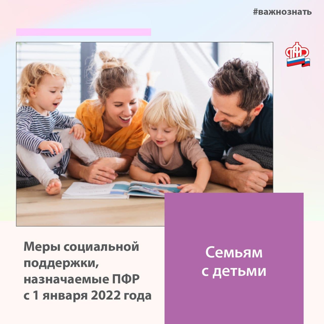 Продолжаем напоминать о категориях мер социальной поддержки, перешедших из органов соцзащиты в Пенсионный Фонд в этом году Продолжаем напоминать о категориях мер социальной поддержки, перешедших из органов соцзащиты в Пенсионный Фонд в этом году