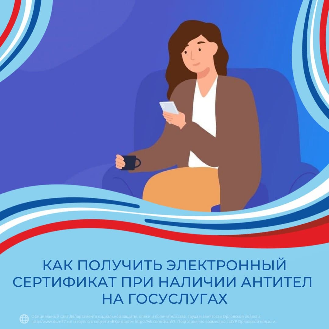 Как получить электронный сертификат при наличии антител на Госуслугах Как получить электронный сертификат при наличии антител на Госуслугах