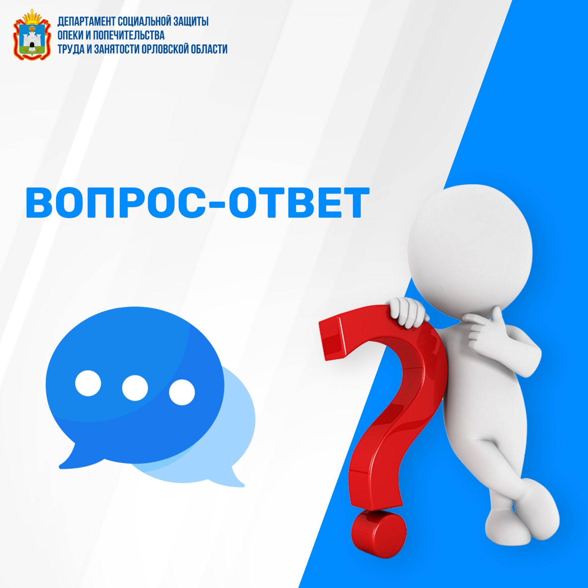 Рубрика "Вопрос-ответ" Рубрика "Вопрос-ответ"
