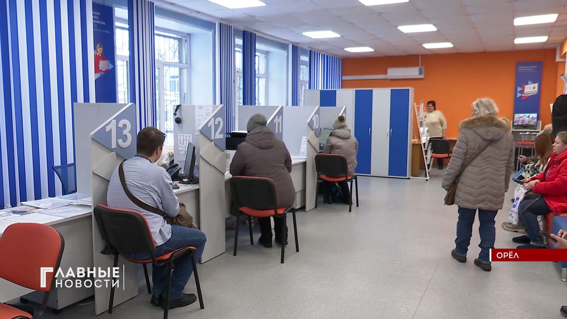 250 свободных рабочих мест предложили орловцам на ярмарке вакансий 250 свободных рабочих мест предложили орловцам на ярмарке вакансий