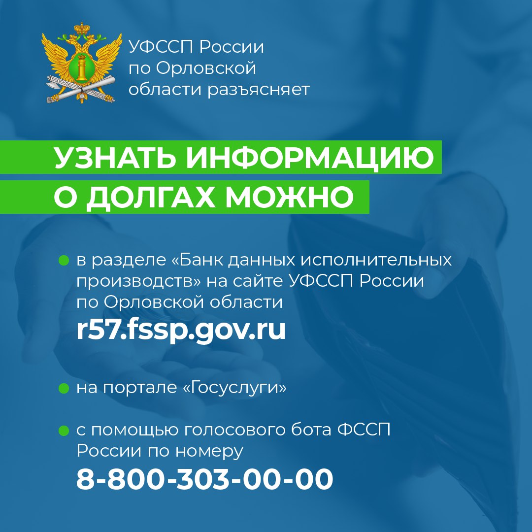 У вас появились долги? У вас появились долги?