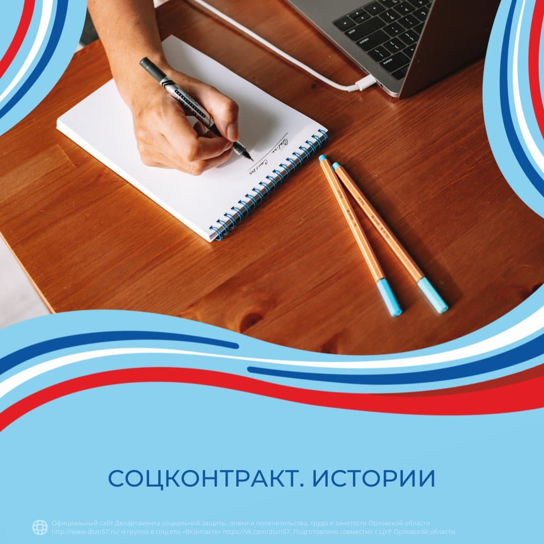 Соцконтракт. Истории Соцконтракт. Истории