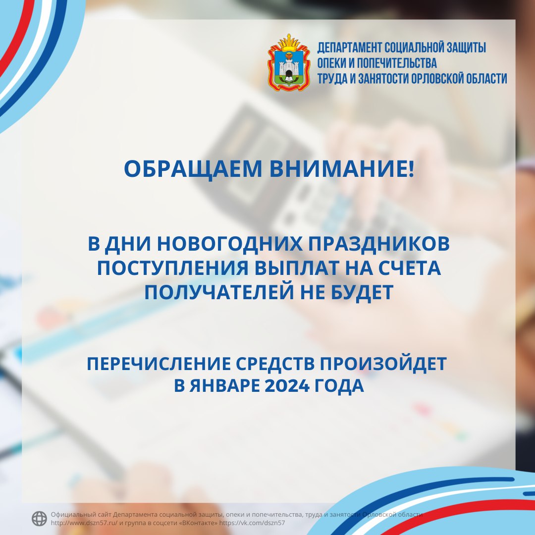 Обращаем ваше внимание! Обращаем ваше внимание!