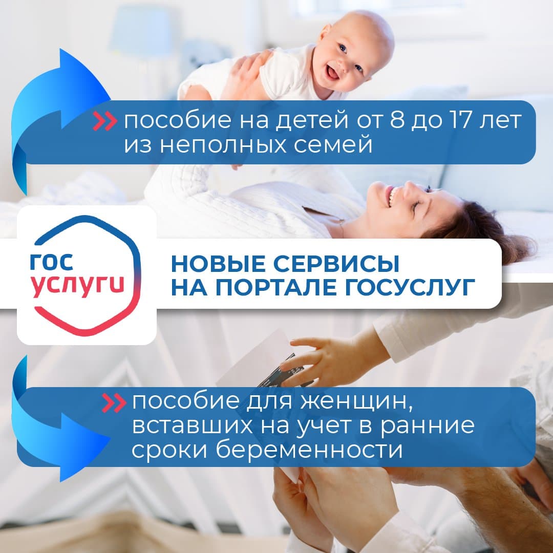 Больше онлайн-возможностей для орловчан!