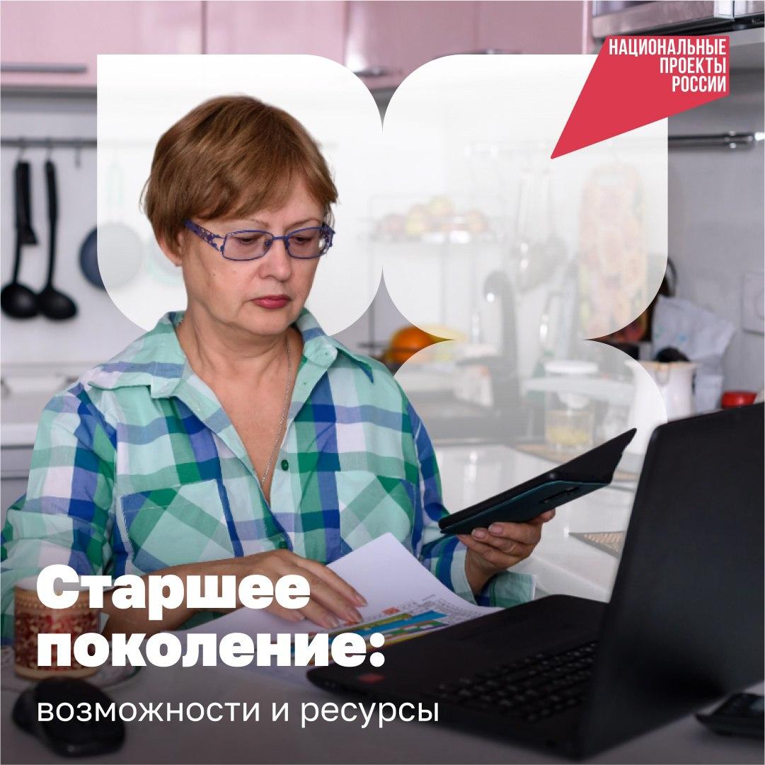 Возраст возможностей: как задействовать серебряное поколение Возраст возможностей: как задействовать серебряное поколение