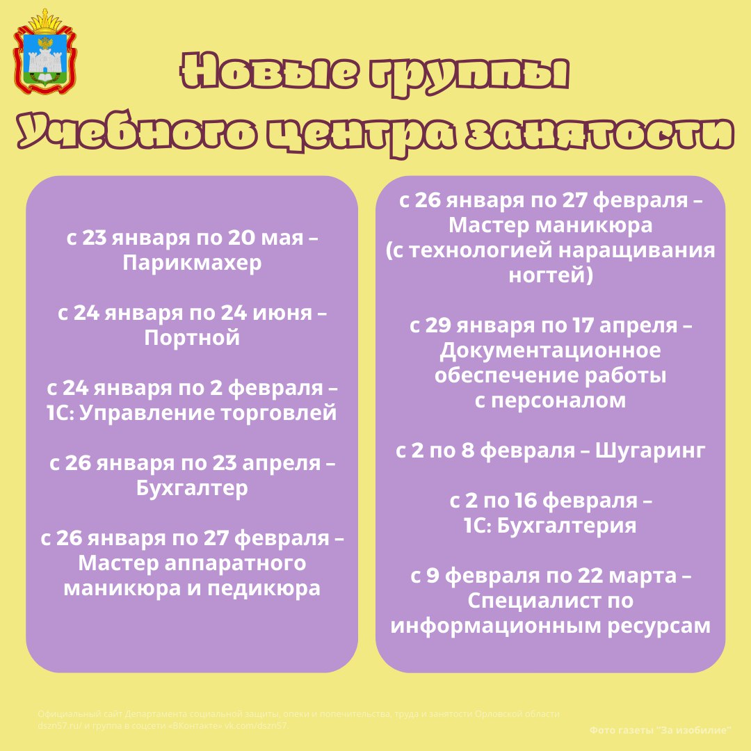 Стартует обучение первых в 2024 году групп Стартует обучение первых в 2024 году групп