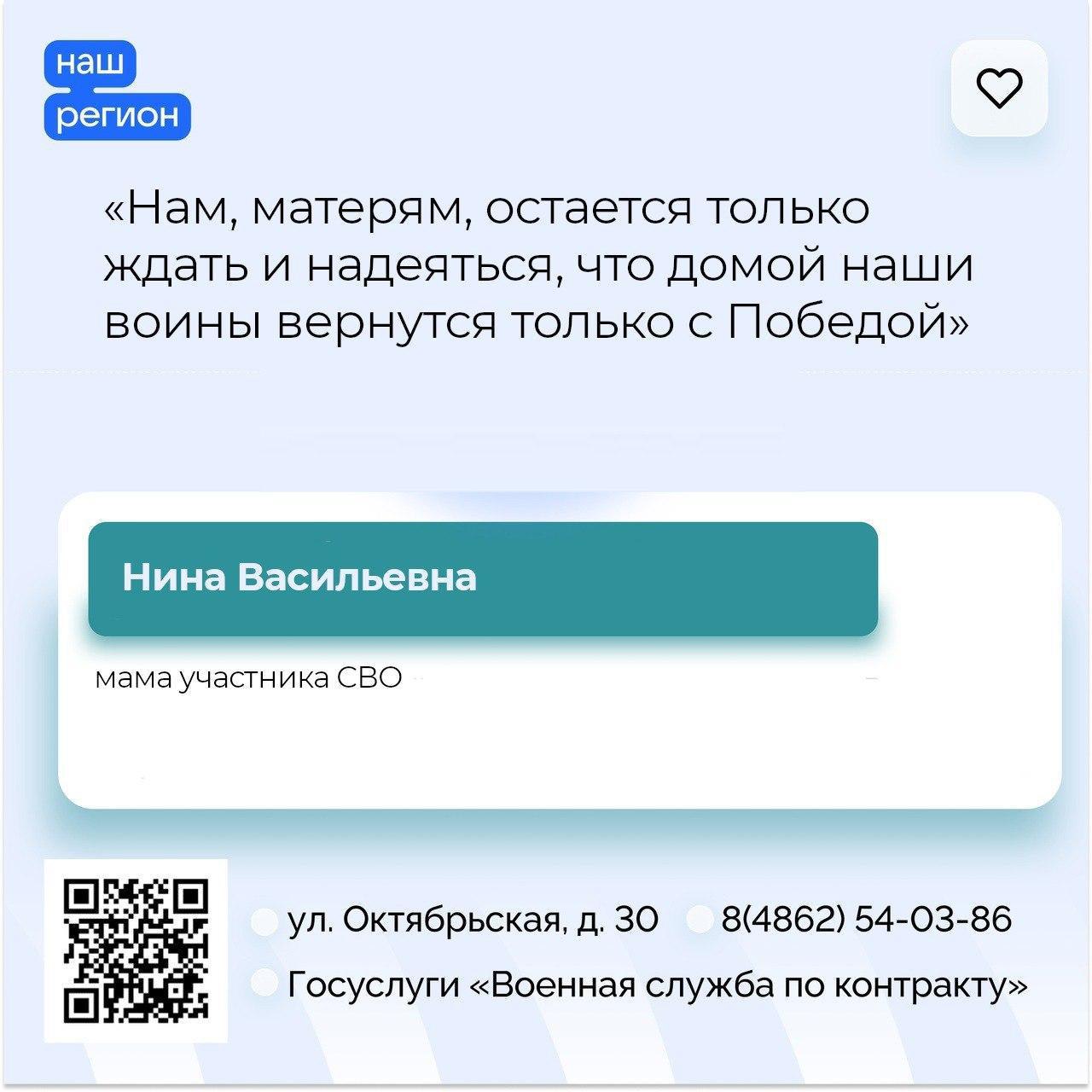 У нашей армии есть надежный тыл