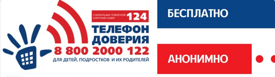 С 3 по 10 февраля в Орловской области проходит Неделя информирования о Детском телефоне доверия С 3 по 10 февраля в Орловской области проходит Неделя информирования о Детском телефоне доверия