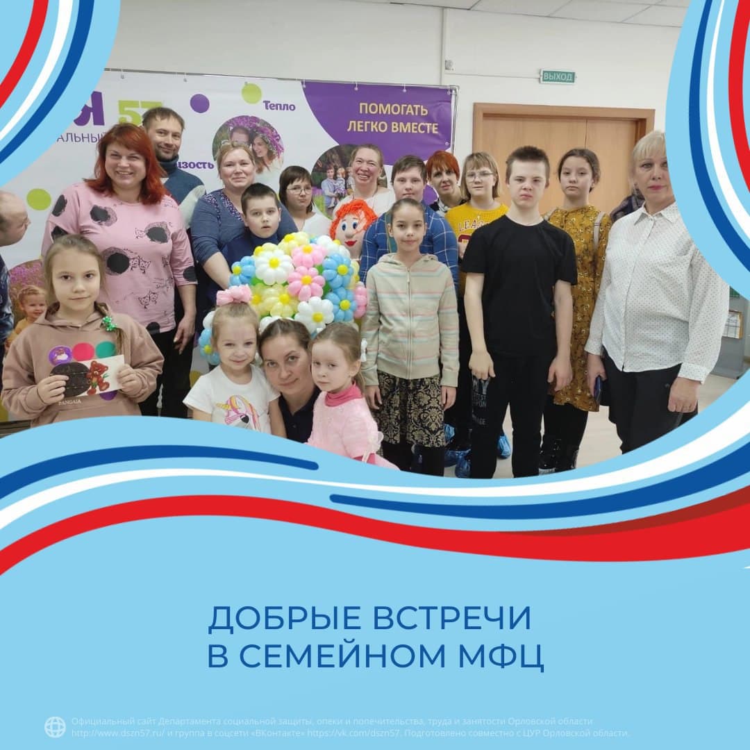 Добрые встречи в семейном МФЦ