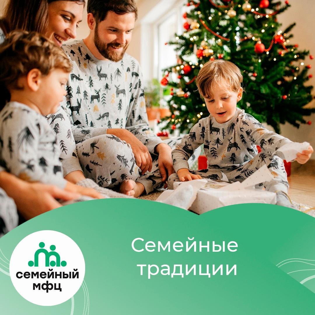 Семейные традиции, которые учат ответственности Семейные традиции, которые учат ответственности