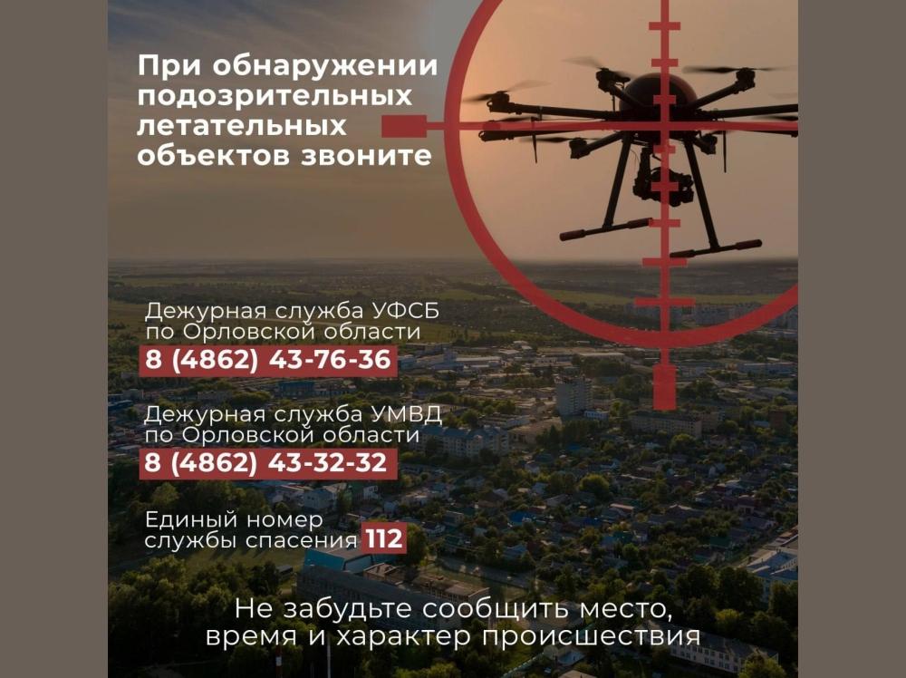 Семье погибшего и пострадавшим при ликвидации последствий падения вражеского БПЛА в Ливнах окажут поддержку из регионального бюджета Семье погибшего и пострадавшим при ликвидации последствий падения вражеского БПЛА в Ливнах окажут поддержку из регионального бюджета