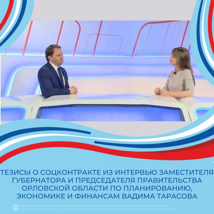 Тезисы о соцконтракте из интервью Вадима Тарасова Тезисы о соцконтракте из интервью Вадима Тарасова