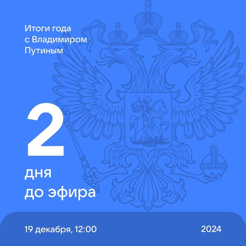 Прямая линия с Президентом России Владимиром Путиным Прямая линия с Президентом России Владимиром Путиным