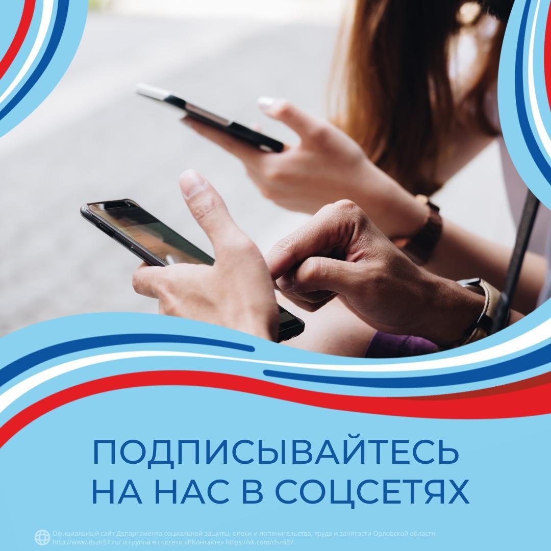 Подписывайтесь на нас в соцсетях