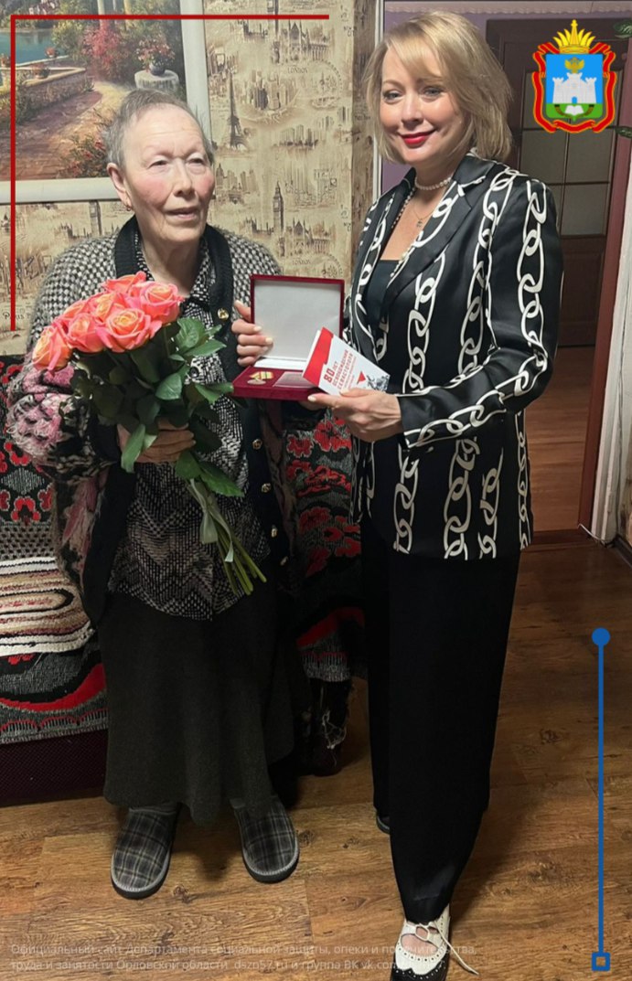 Орловчанка Лариса Костенко награждена медалью «80 лет освобождения Севастополя от немецко-фашистских захватчиков» Орловчанка Лариса Костенко награждена медалью «80 лет освобождения Севастополя от немецко-фашистских захватчиков»