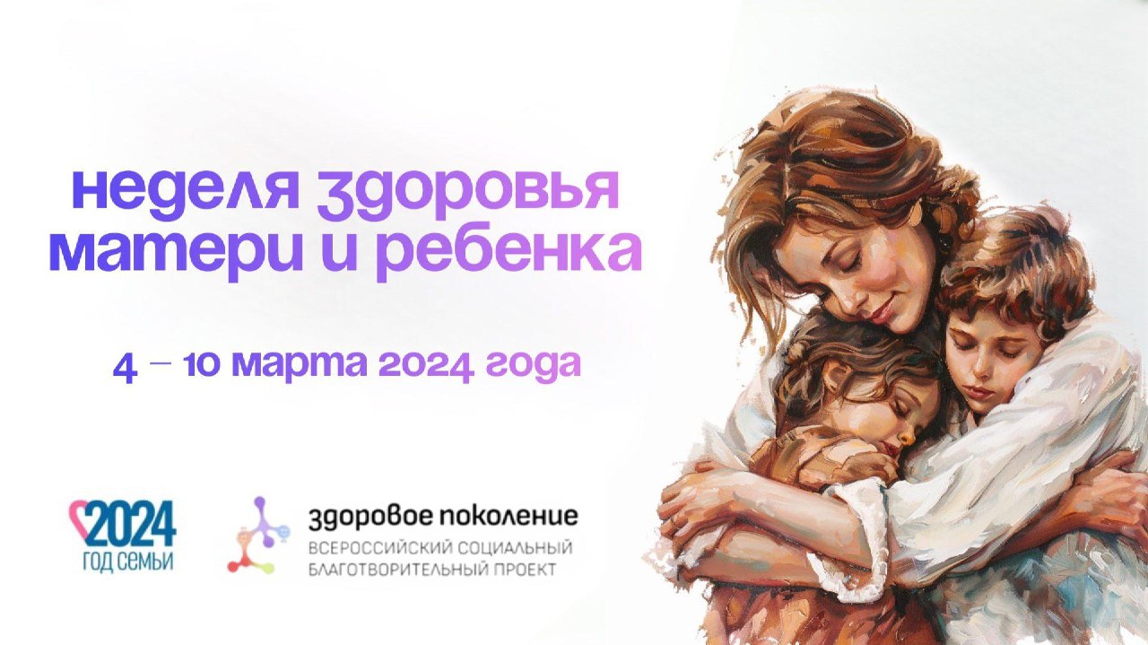 2024 год провозглашен Годом семьи в России