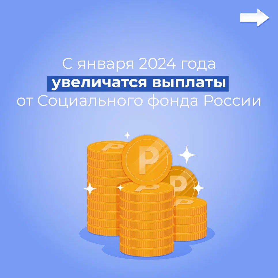 С января суммы выплат изменятся