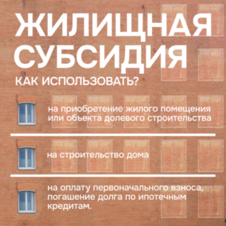 Орловским многодетным семьям помогут с покупкой жилья Орловским многодетным семьям помогут с покупкой жилья