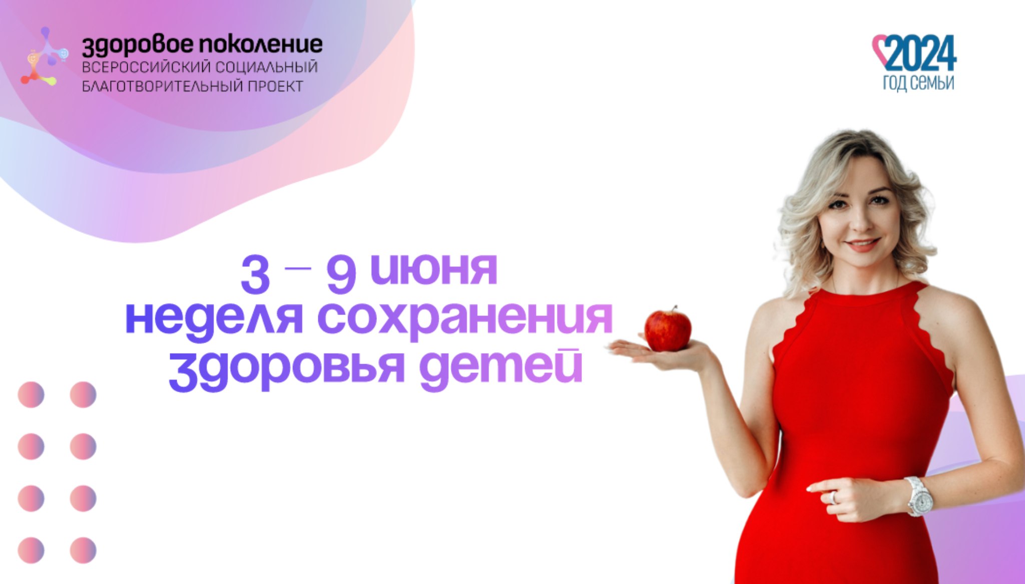 Лето - прекрасная пора каникул! Однако, согласно статистике, именно в этот период на 30% возрастает риск травматизма среди детей Лето - прекрасная пора каникул! Однако, согласно статистике, именно в этот период на 30% возрастает риск травматизма среди детей