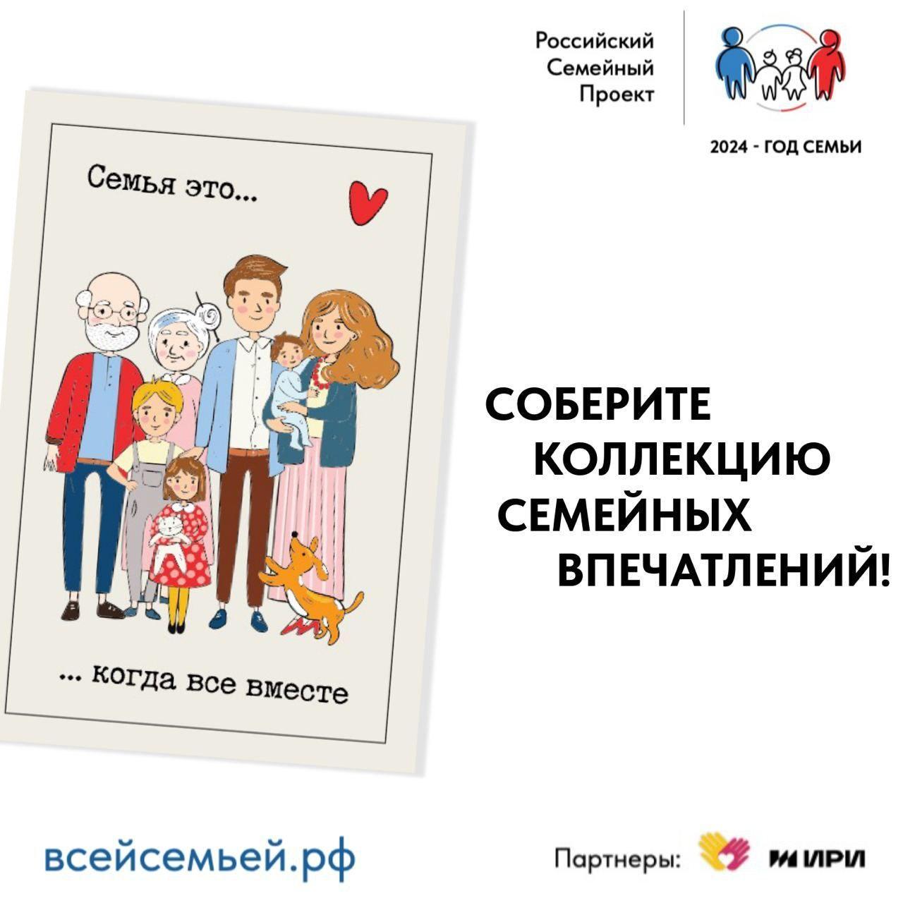 Проект «Всей семьей» Проект «Всей семьей»