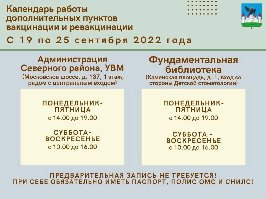 Сегодня в Орле открылись дополнительные пункты вакцинации и ревакцинации Сегодня в Орле открылись дополнительные пункты вакцинации и ревакцинации