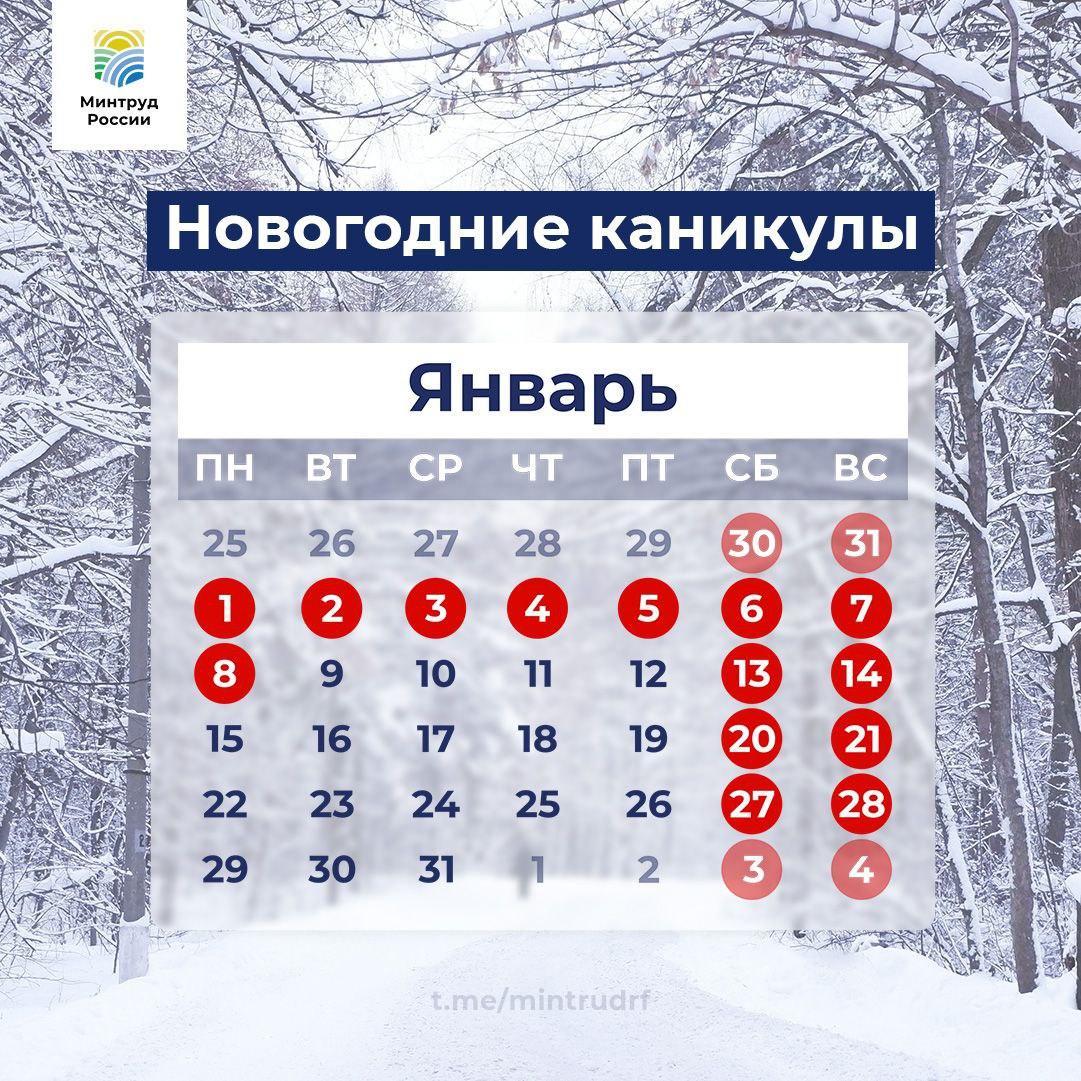 Россиян ждут 10 дней отдыха Россиян ждут 10 дней отдыха