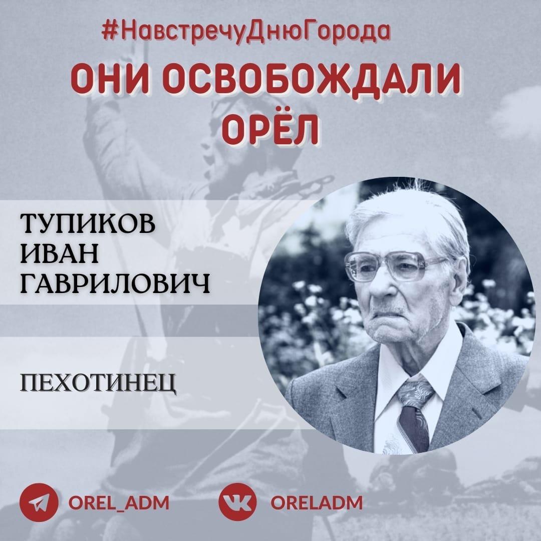 #НавстречуДнюГорода: вспоминаем героев вместе с Администрацией областного центра #НавстречуДнюГорода: вспоминаем героев вместе с Администрацией областного центра