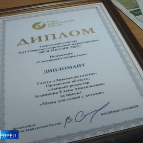 Ливенский проект и рассказ о нем заинтересовали всю страну Ливенский проект и рассказ о нем заинтересовали всю страну