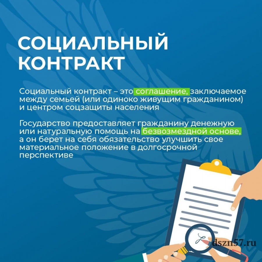 Орловчане могут пройти бесплатное дистанционное обучение перед заключением соцконтракта Орловчане могут пройти бесплатное дистанционное обучение перед заключением соцконтракта