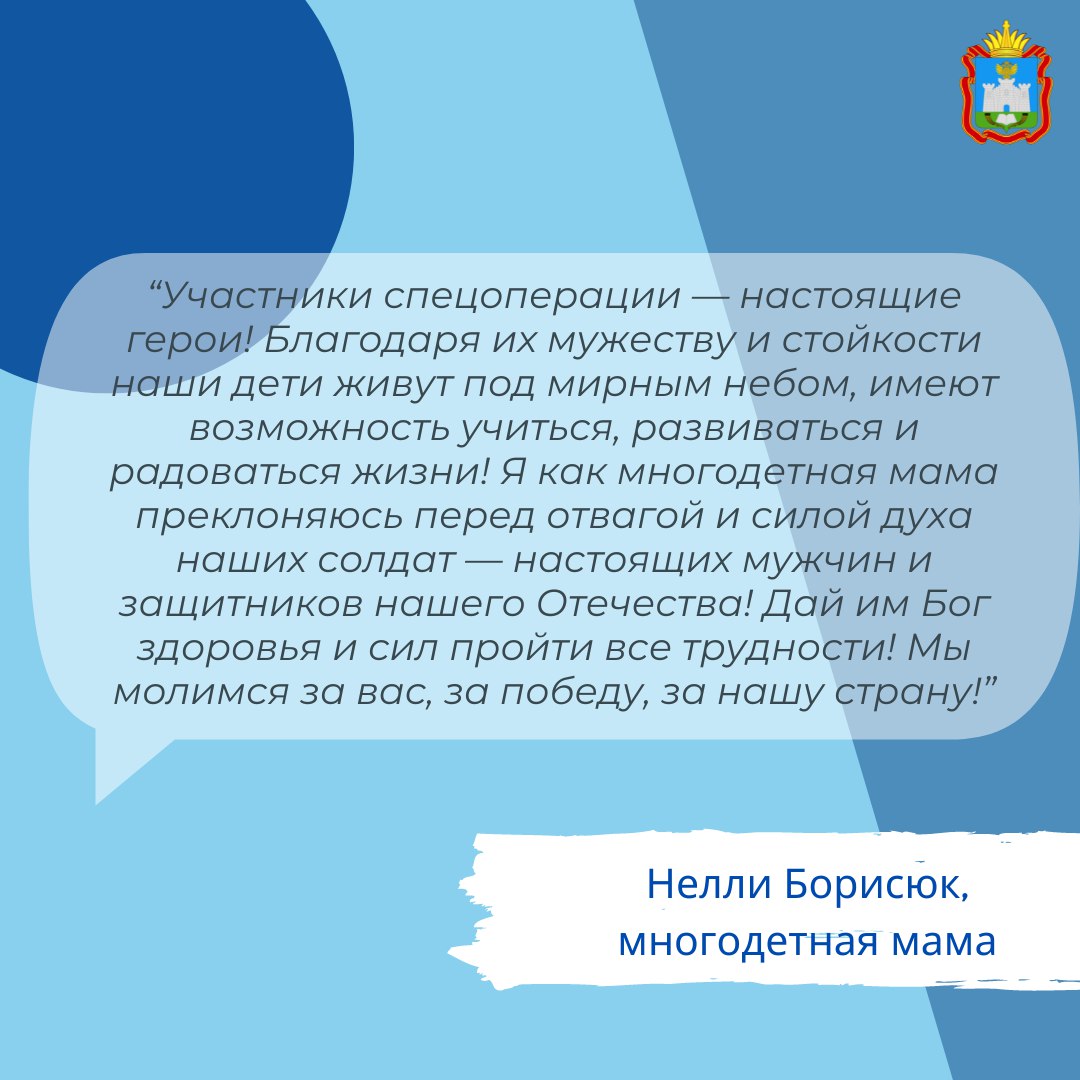Участники специальной военной операции настоящие герои