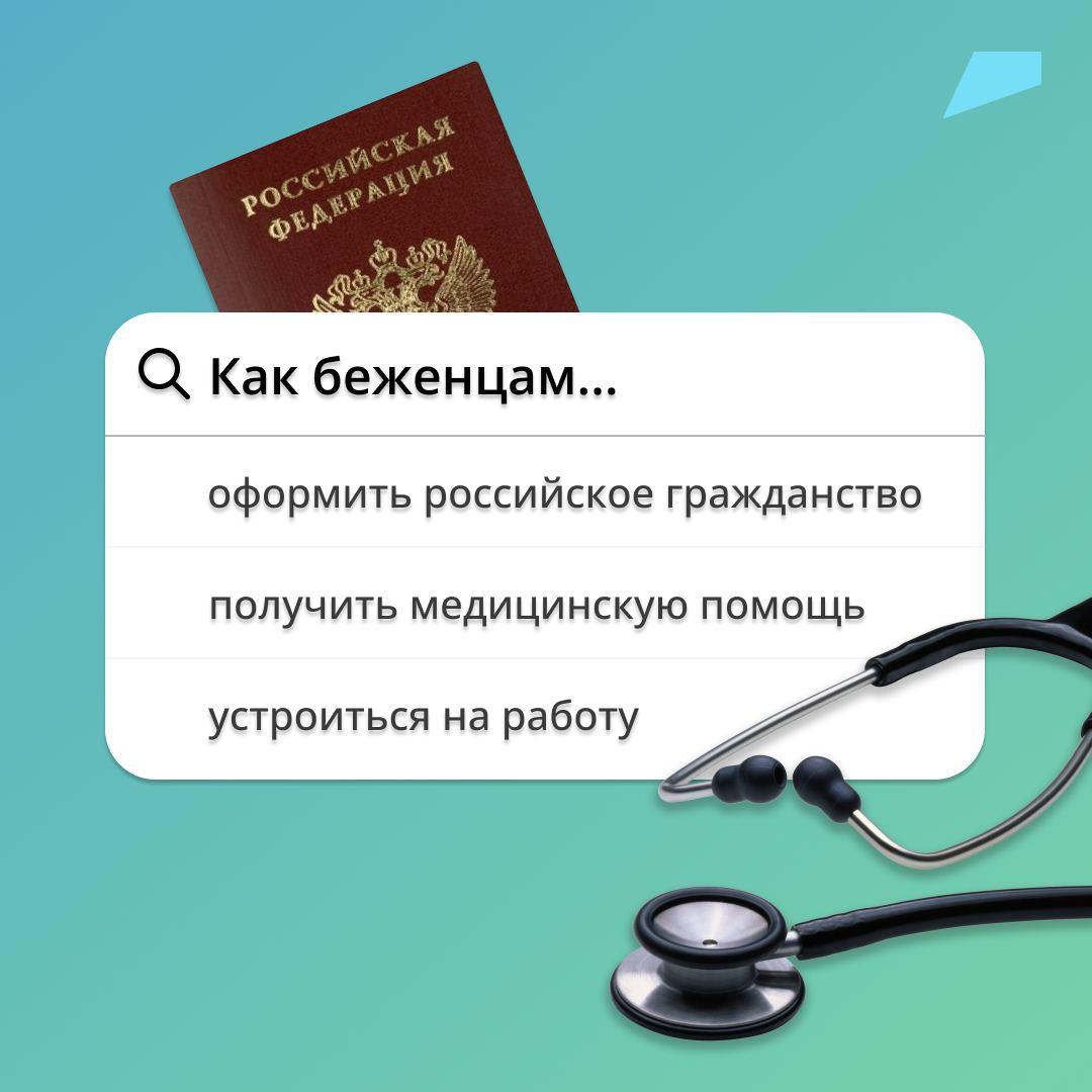 Ответы на вопросы вы найдёте в новом специальном разделе «Беженцам» на платформе Объясняем.РФ Ответы на вопросы вы найдёте в новом специальном разделе «Беженцам» на платформе Объясняем.РФ