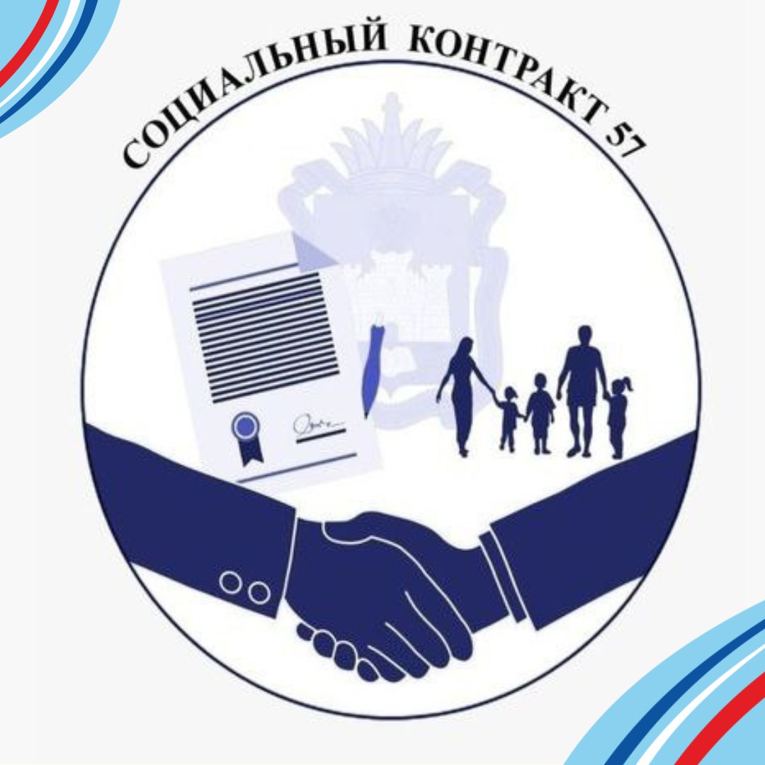 25 октября с 15.00 до 16.00 прием граждан по вопросам социального контракта 25 октября с 15.00 до 16.00 прием граждан по вопросам социального контракта
