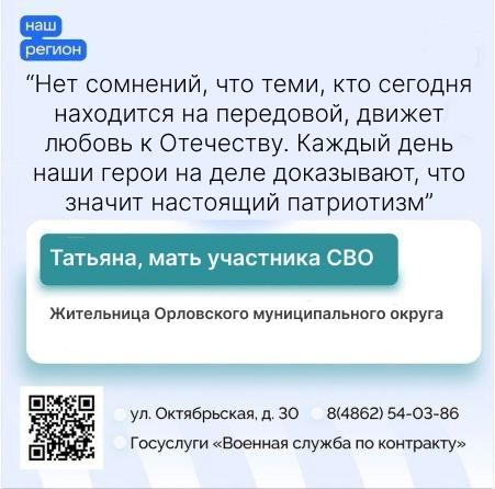 Присоединяйтесь к защитникам Родины