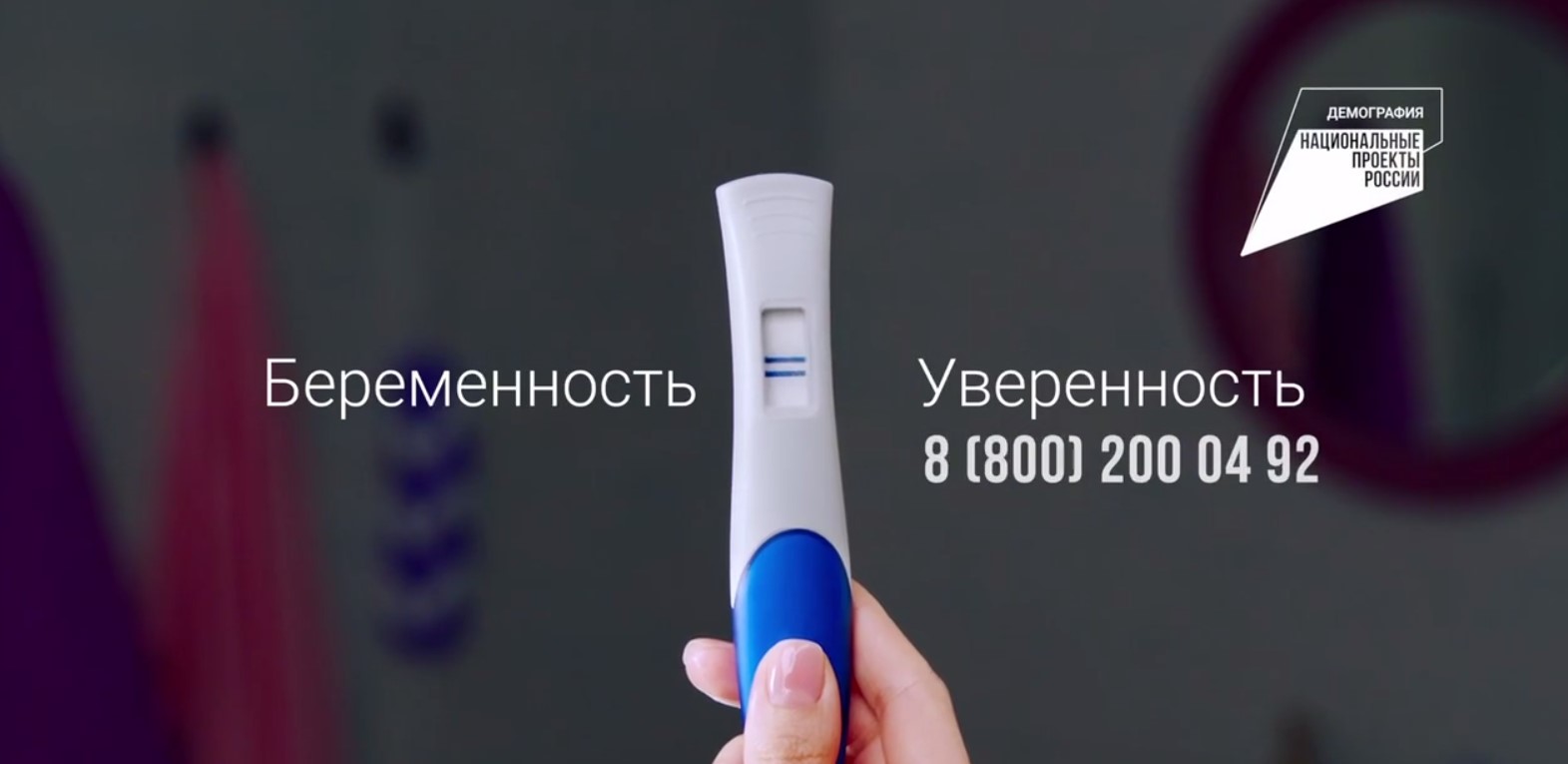 Сохранить жизнь малыша — самое важное решение женщины