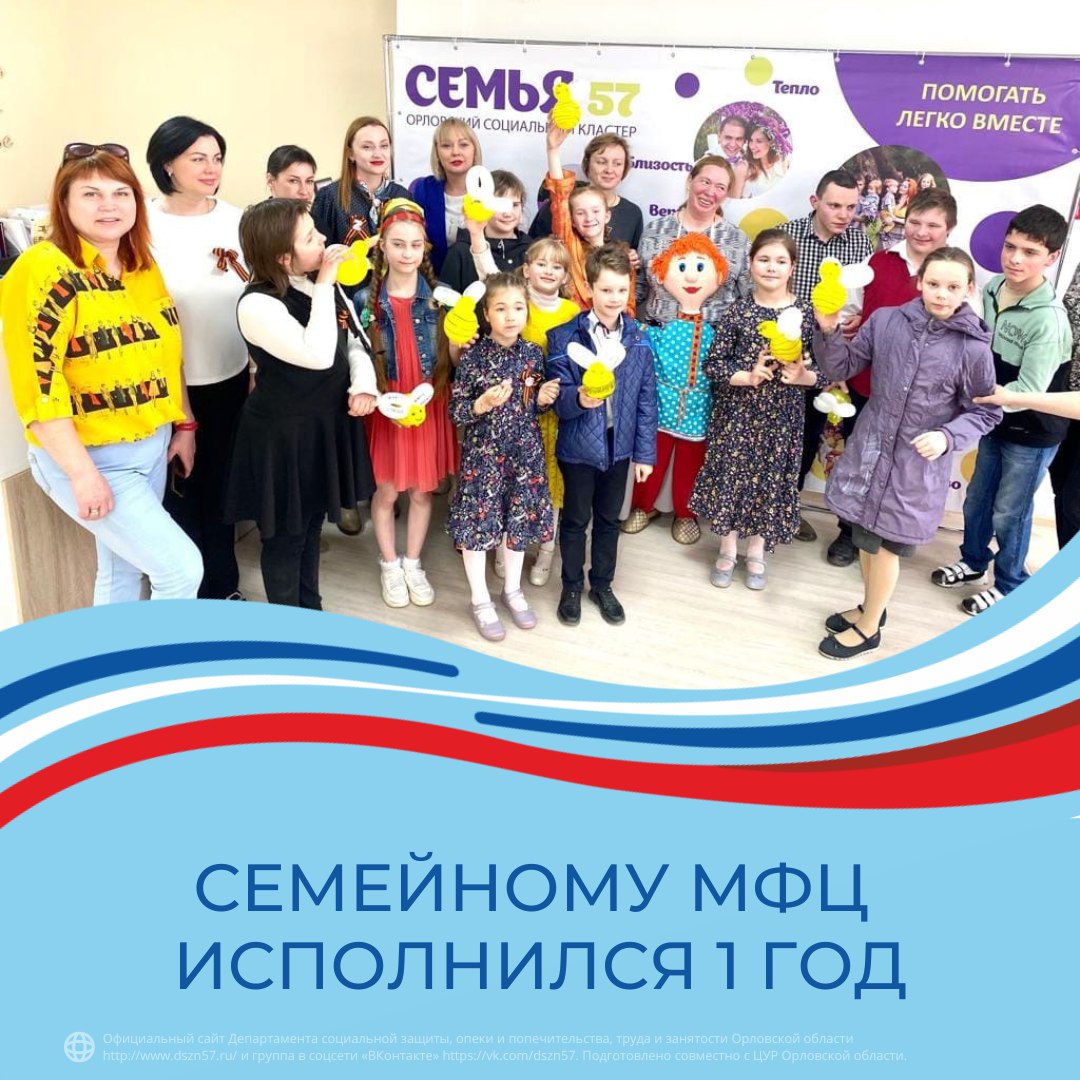 Семейному центру исополнился 1 год!