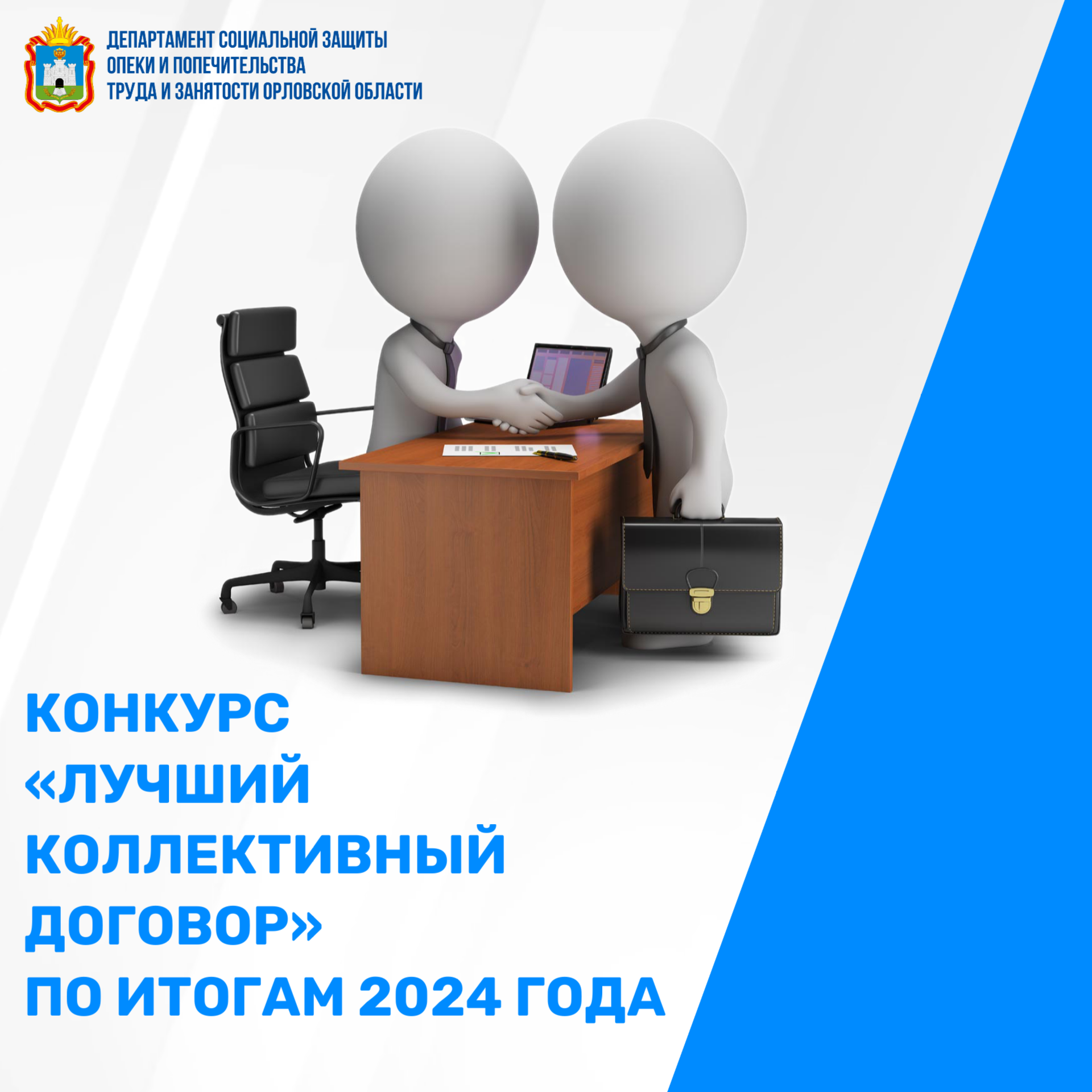 Вниманию руководителей организаций и учреждений! Вниманию руководителей организаций и учреждений!
