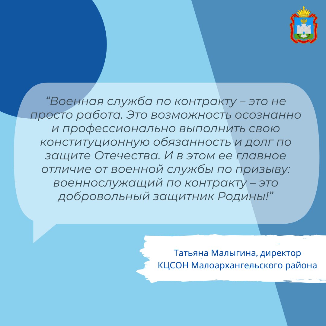 Военная служба по контракту – это не просто работа Военная служба по контракту – это не просто работа