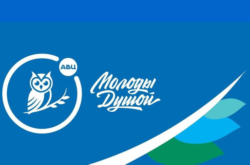 Форум «#МыВместе #МолодыДушой» пройдет 1-4 октября в Ростове-на-Дону