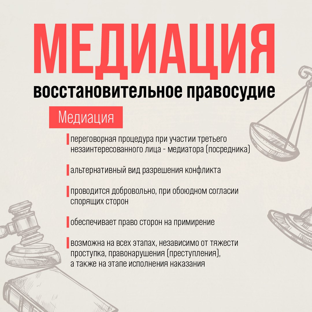 Вы знали, что в России существует система восстановительного правосудия? Вы знали, что в России существует система восстановительного правосудия?